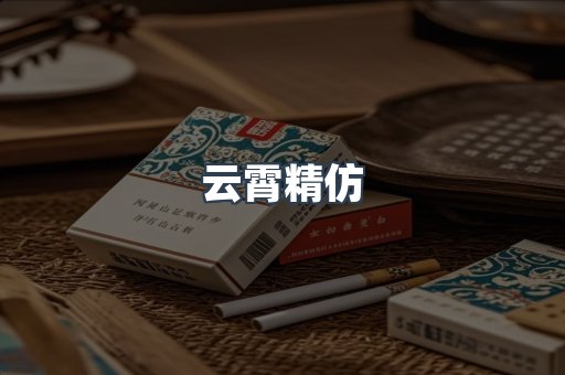 日本香烟系列